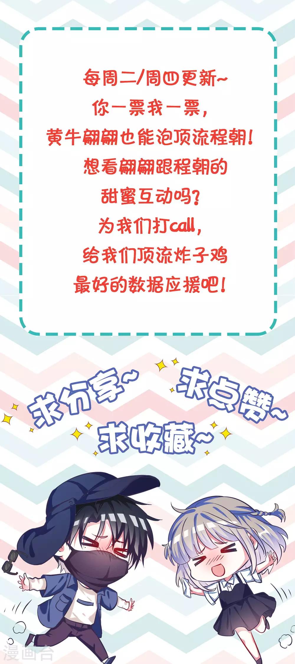 第25话 你敢动她一下试试-第28话