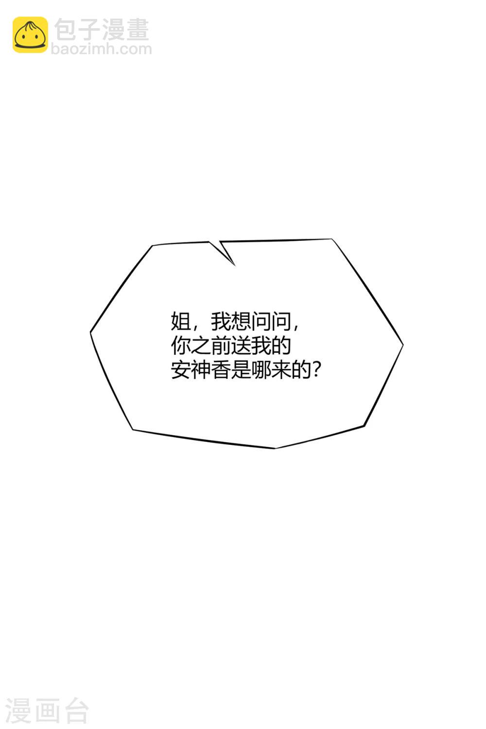 第27话 没事，我们继续(1/2)-第30话