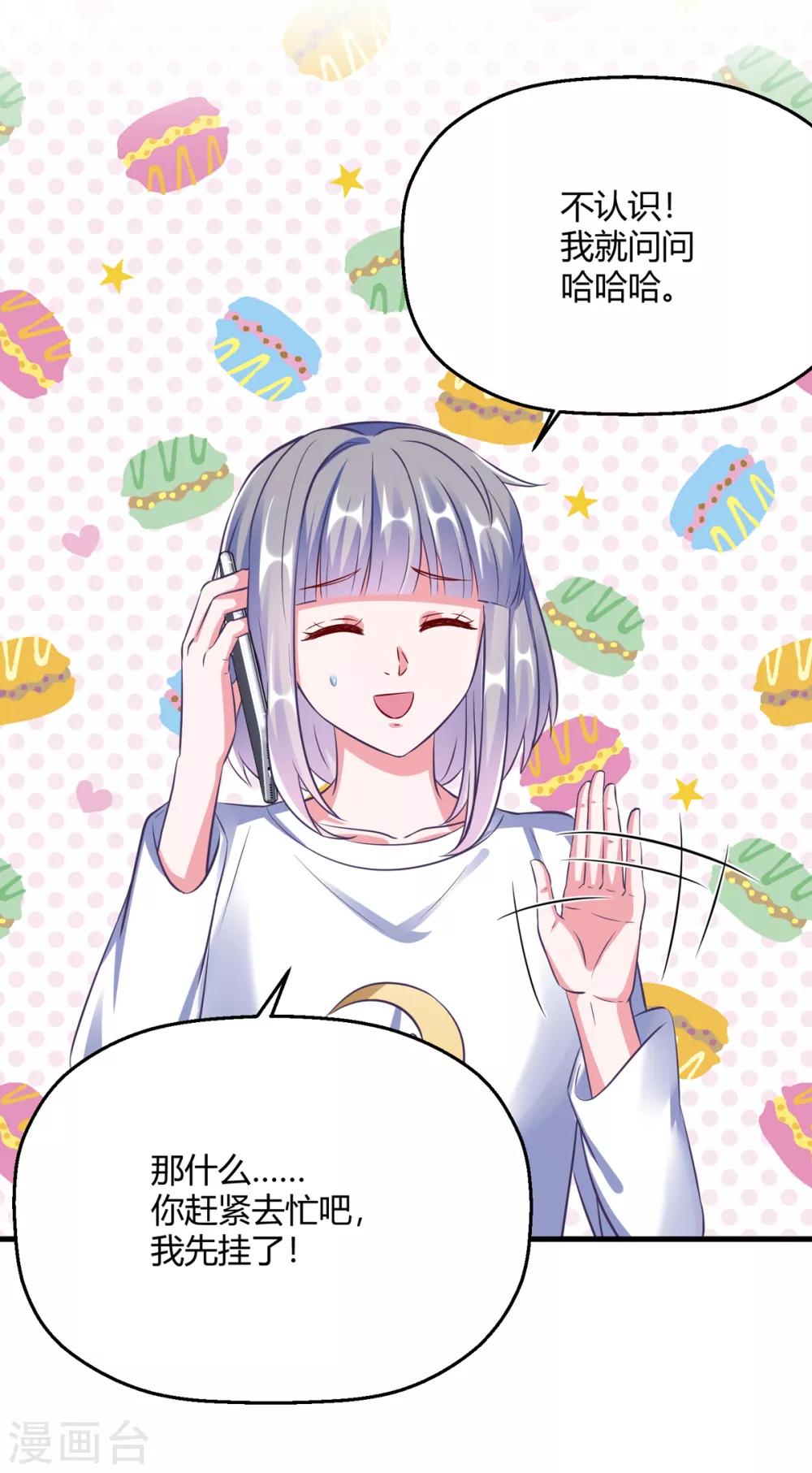 第27话 没事，我们继续(1/2)-第30话