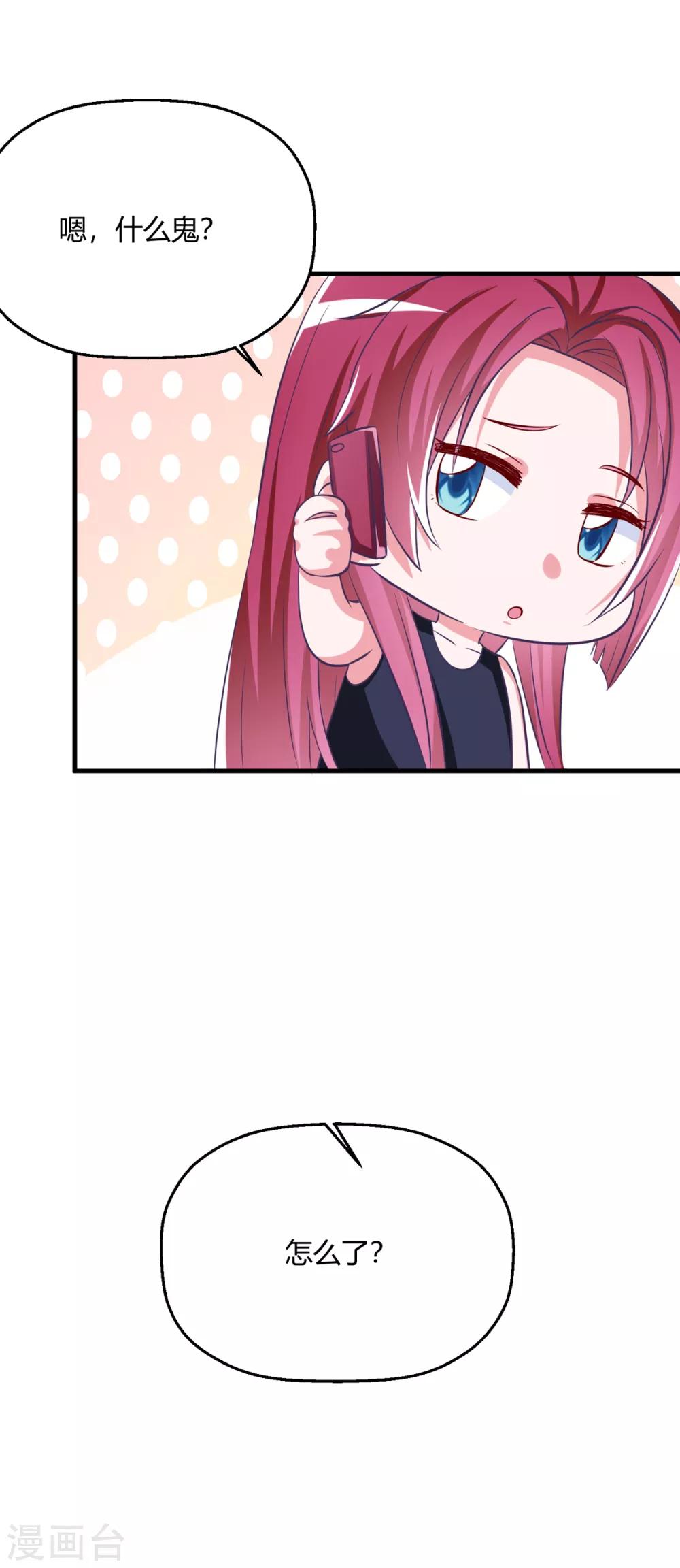 第27话 没事，我们继续(1/2)-第30话