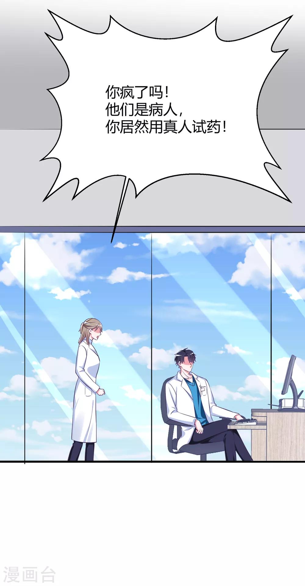 第27话 没事，我们继续(1/2)-第30话