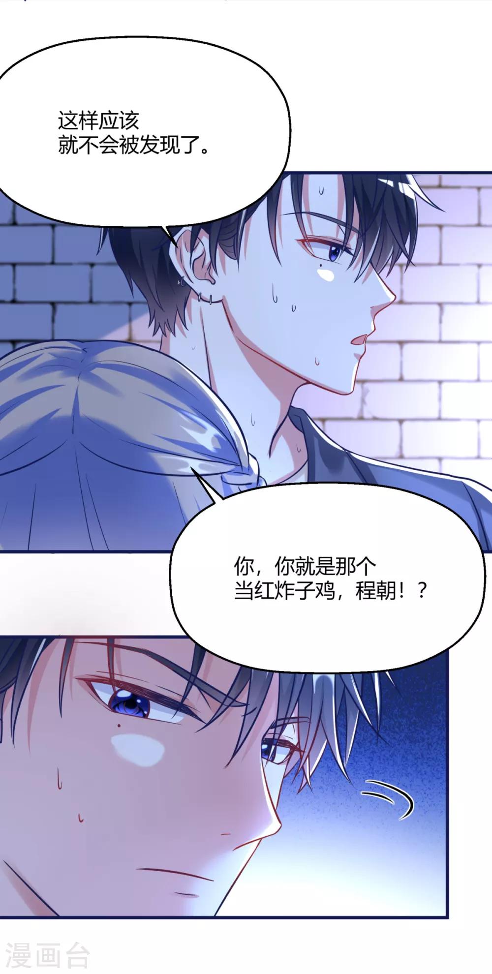 第2话 不可告人的交易-第4话