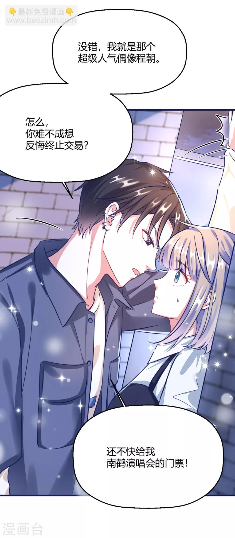 第2话 不可告人的交易-第4话