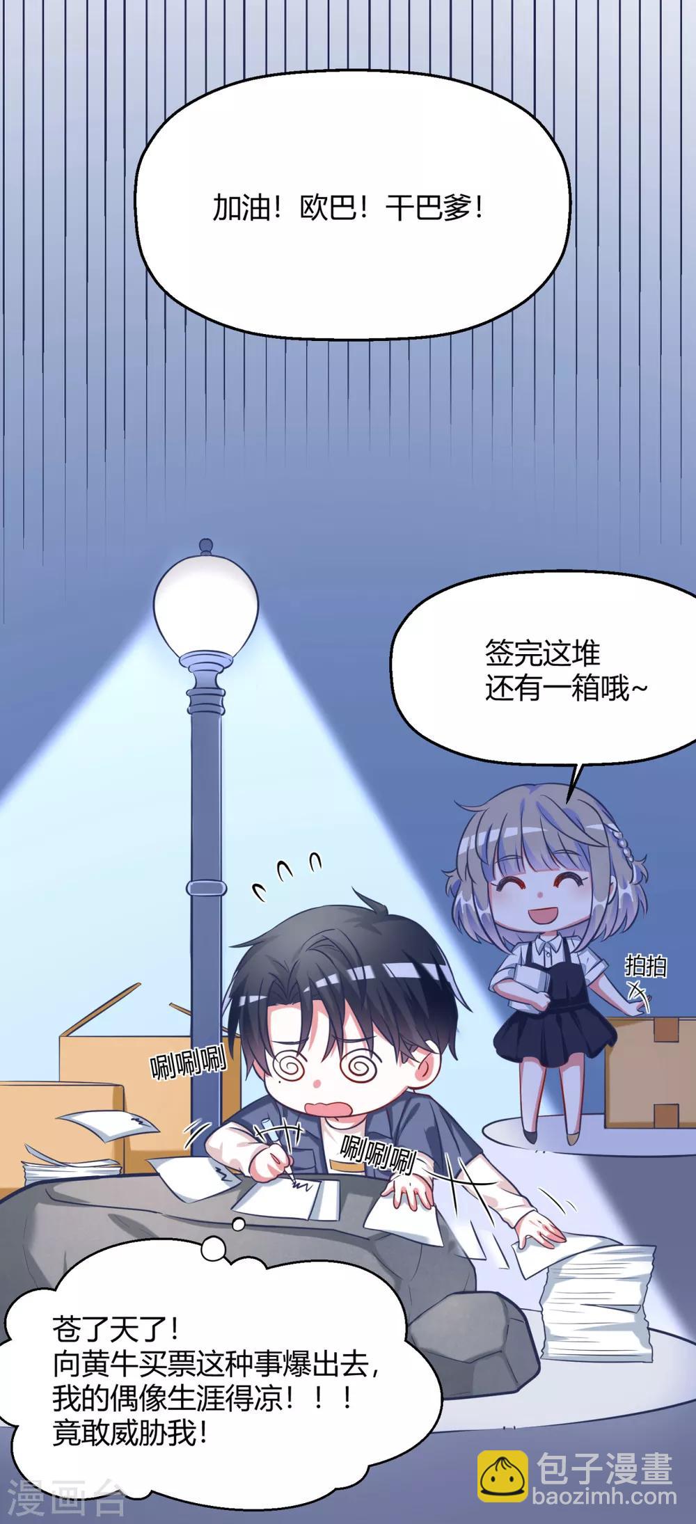 第2话 不可告人的交易-第4话