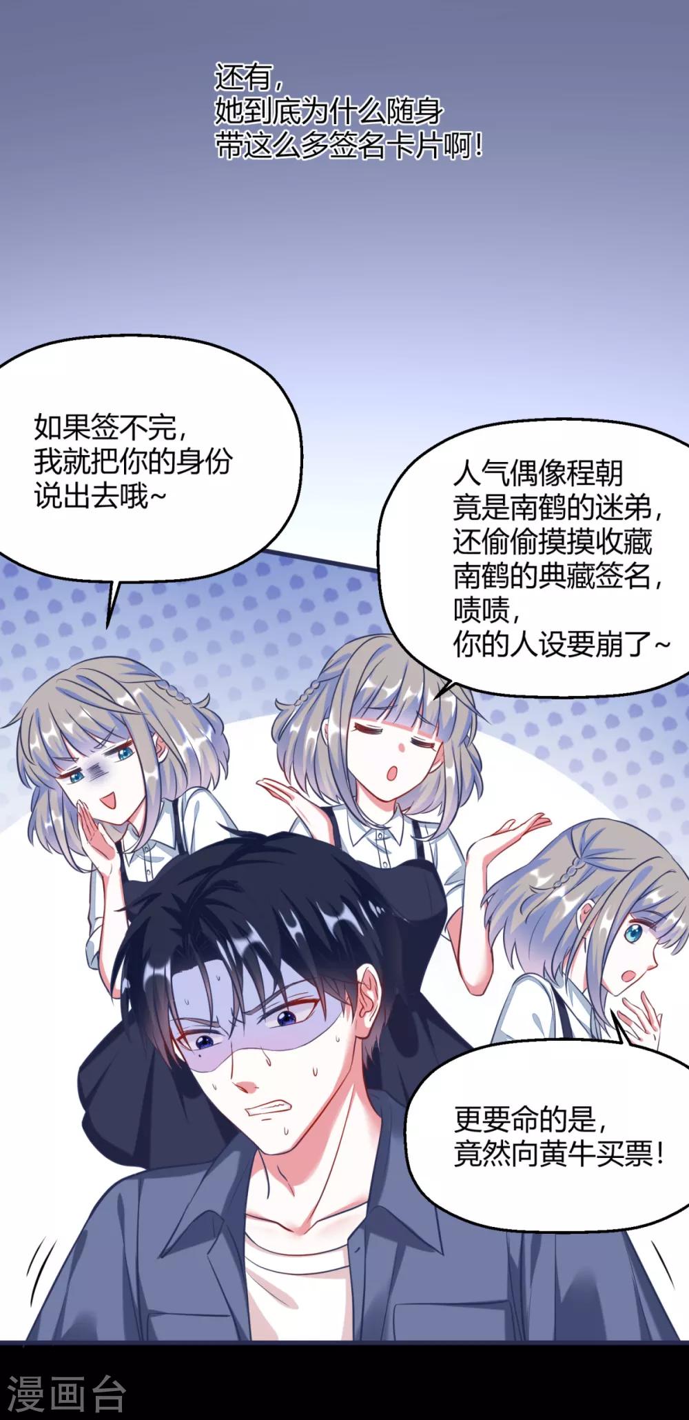 第2话 不可告人的交易-第4话