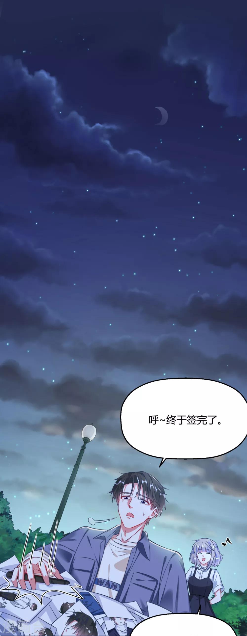 第2话 不可告人的交易-第4话