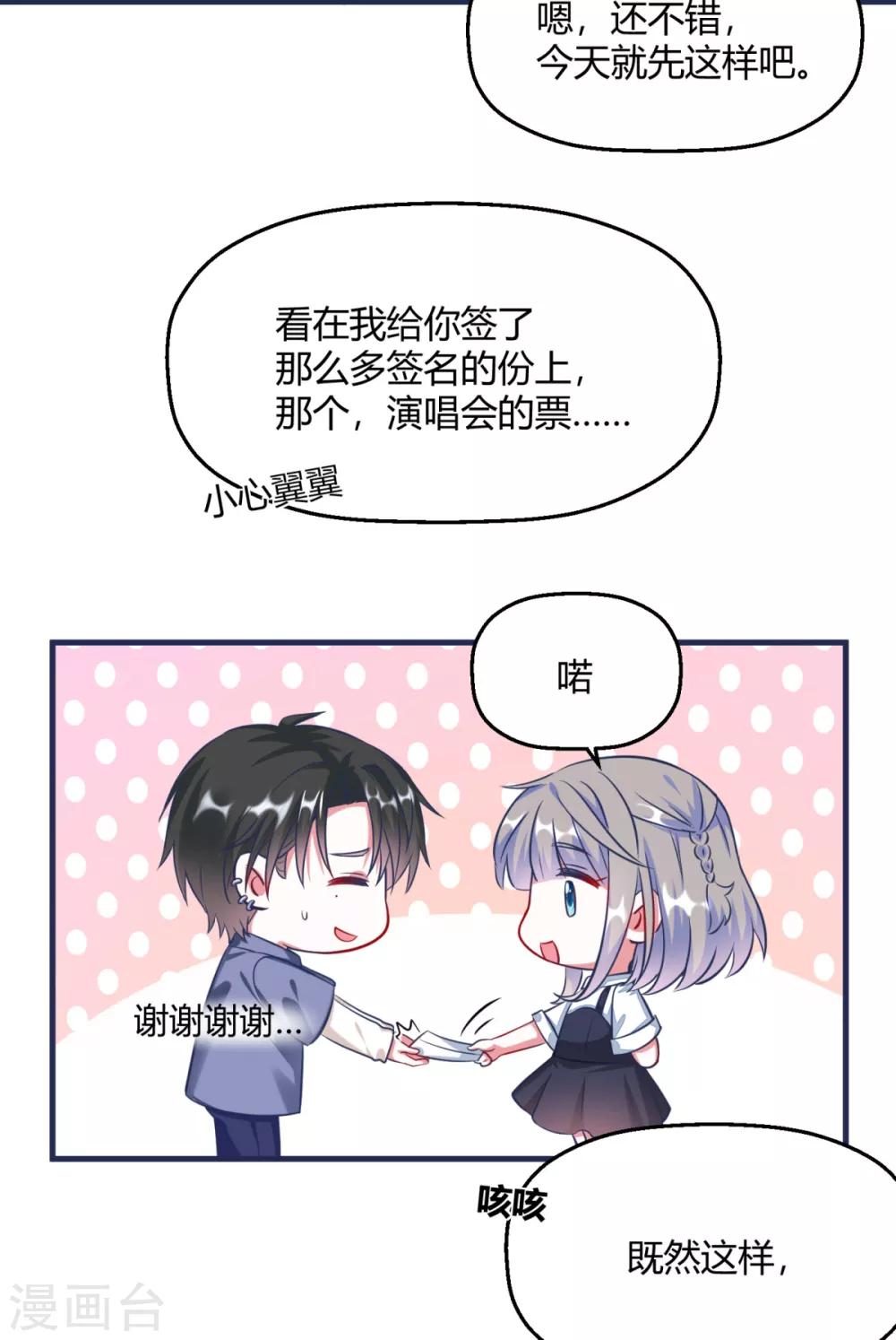 第2话 不可告人的交易-第4话