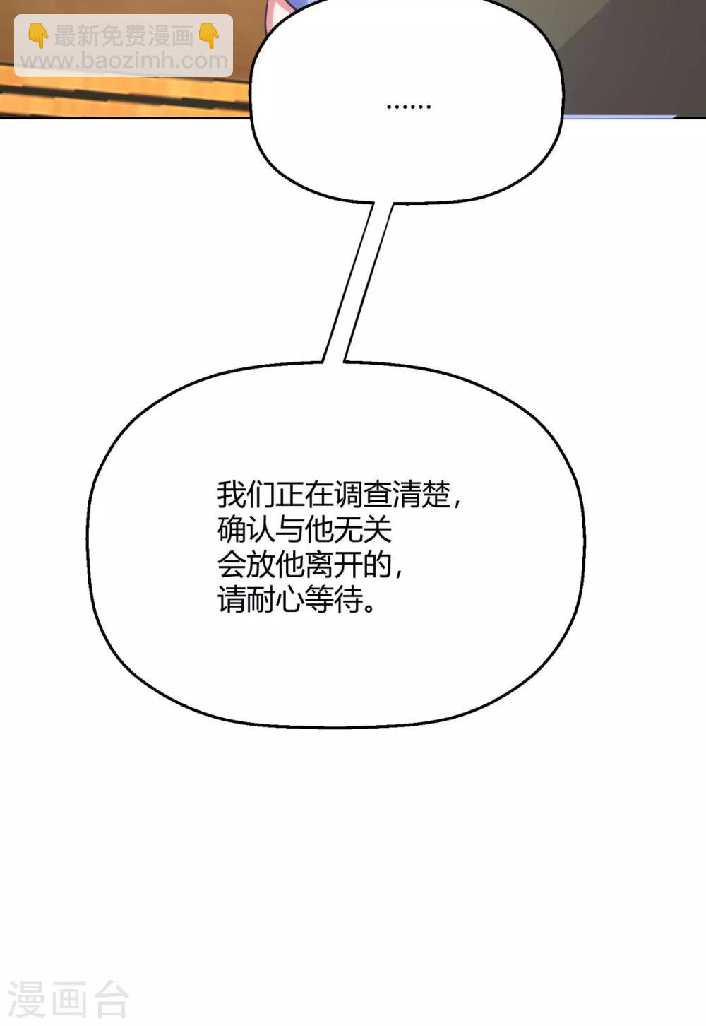 第32话 我是有过备案的人(1/2)-第36话