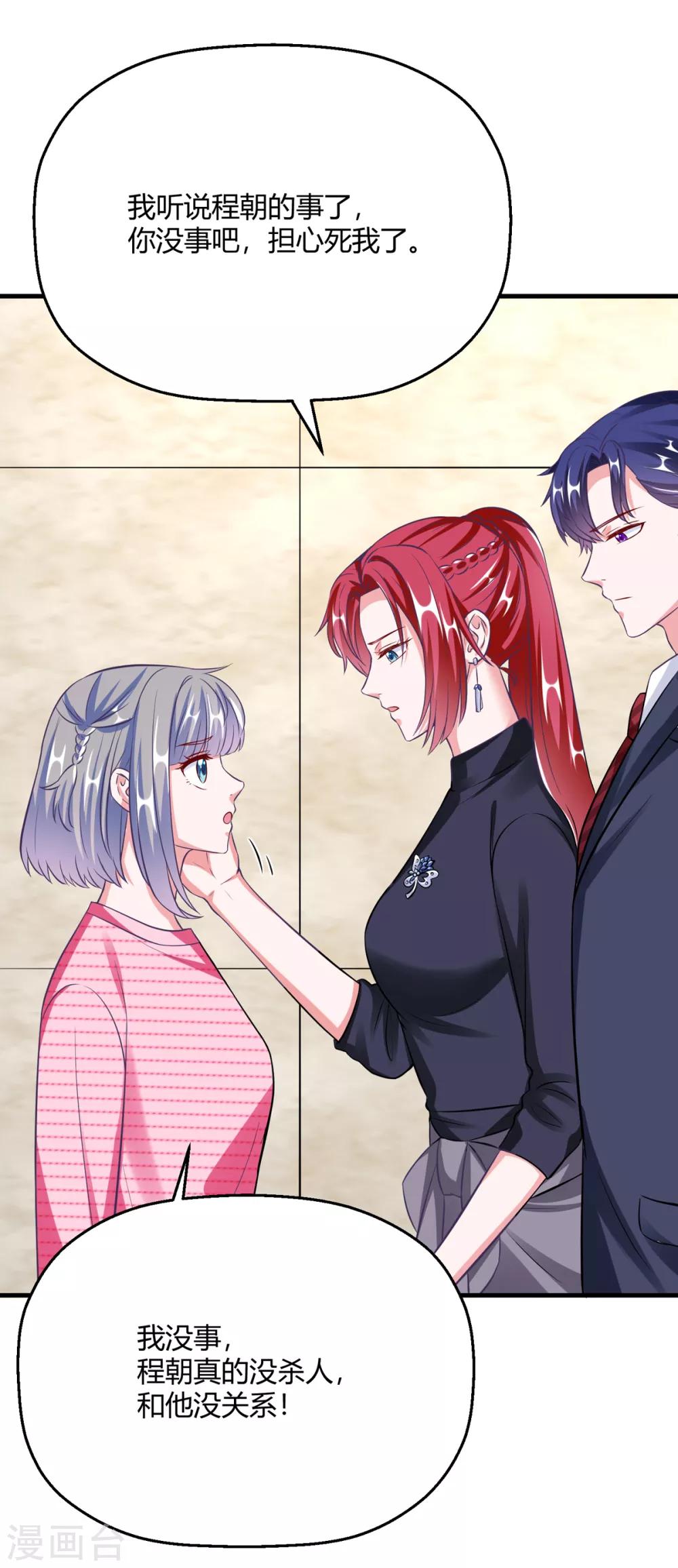 第32话 我是有过备案的人(1/2)-第36话