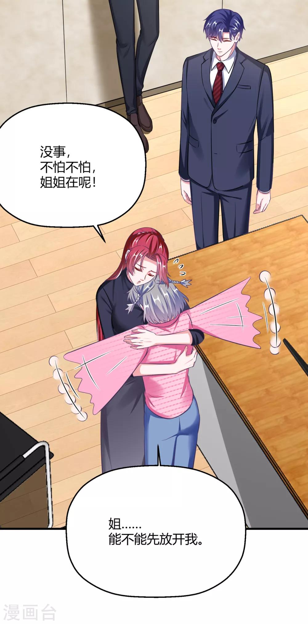 第32话 我是有过备案的人(1/2)-第36话