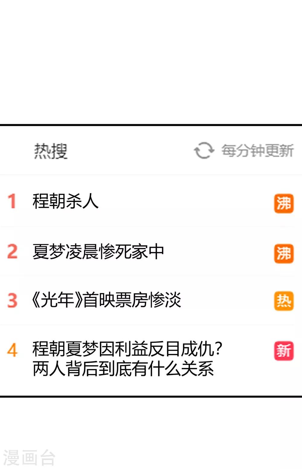 第32话 我是有过备案的人(1/2)-第36话