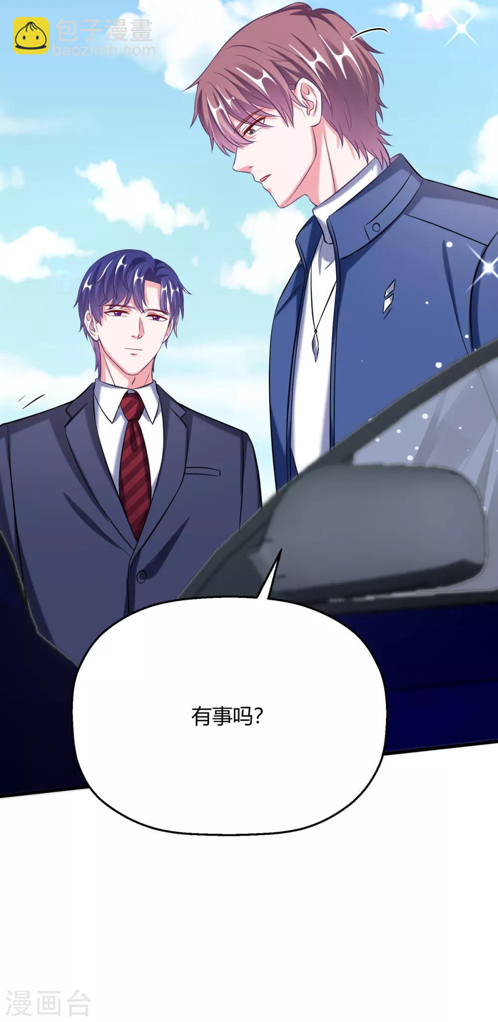 第32话 我是有过备案的人(1/2)-第36话