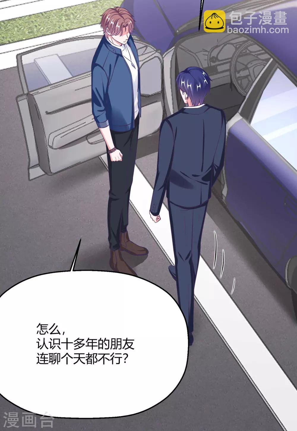 第32话 我是有过备案的人(1/2)-第36话