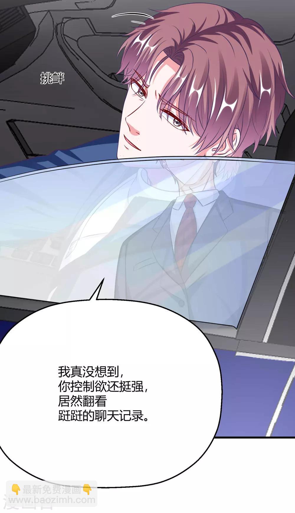 第32话 我是有过备案的人(1/2)-第36话