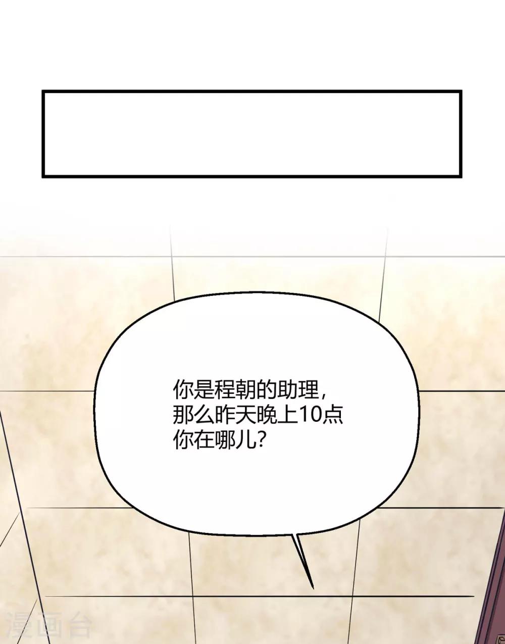 第32话 我是有过备案的人(1/2)-第36话