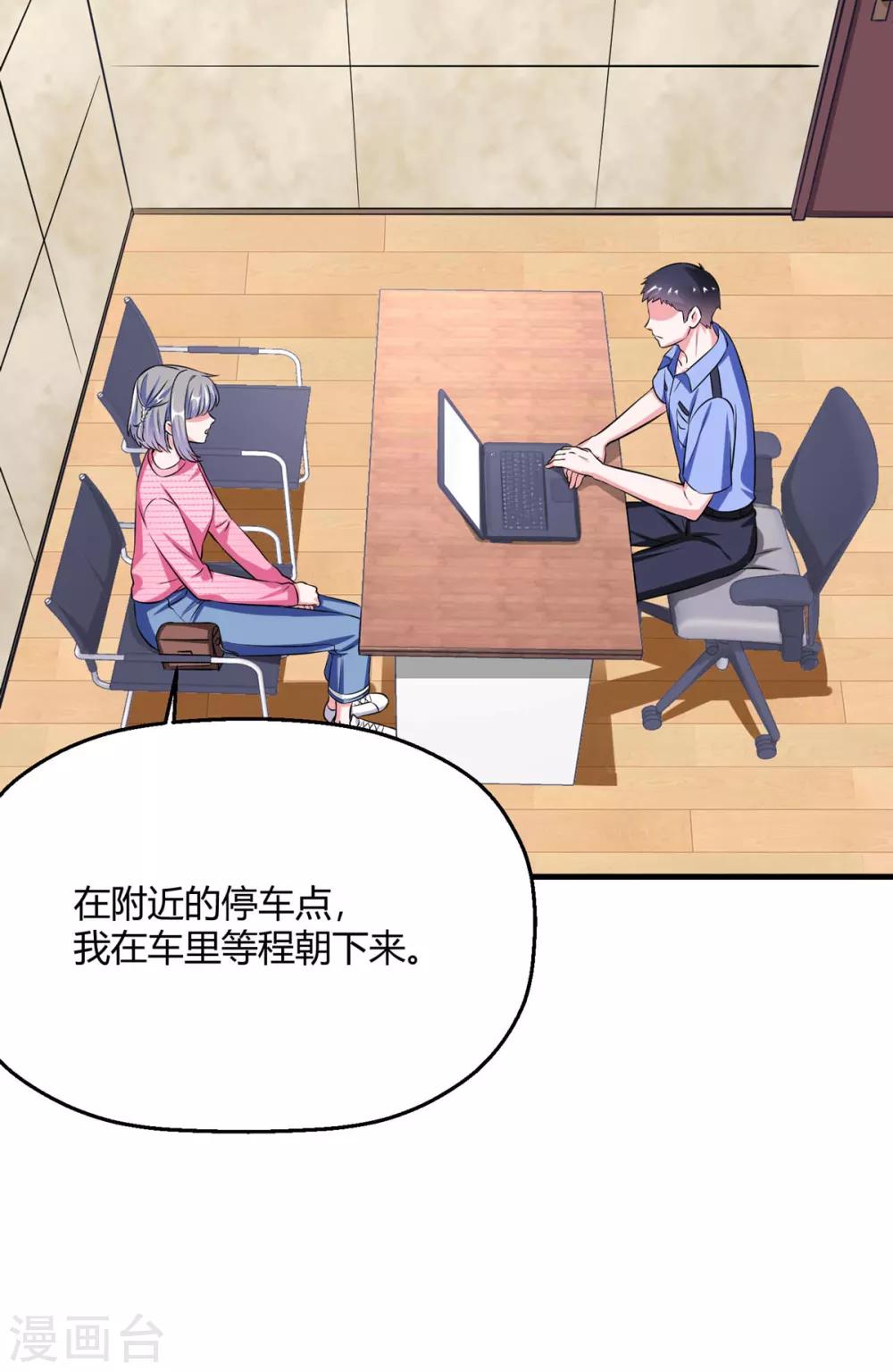 第32话 我是有过备案的人(1/2)-第36话