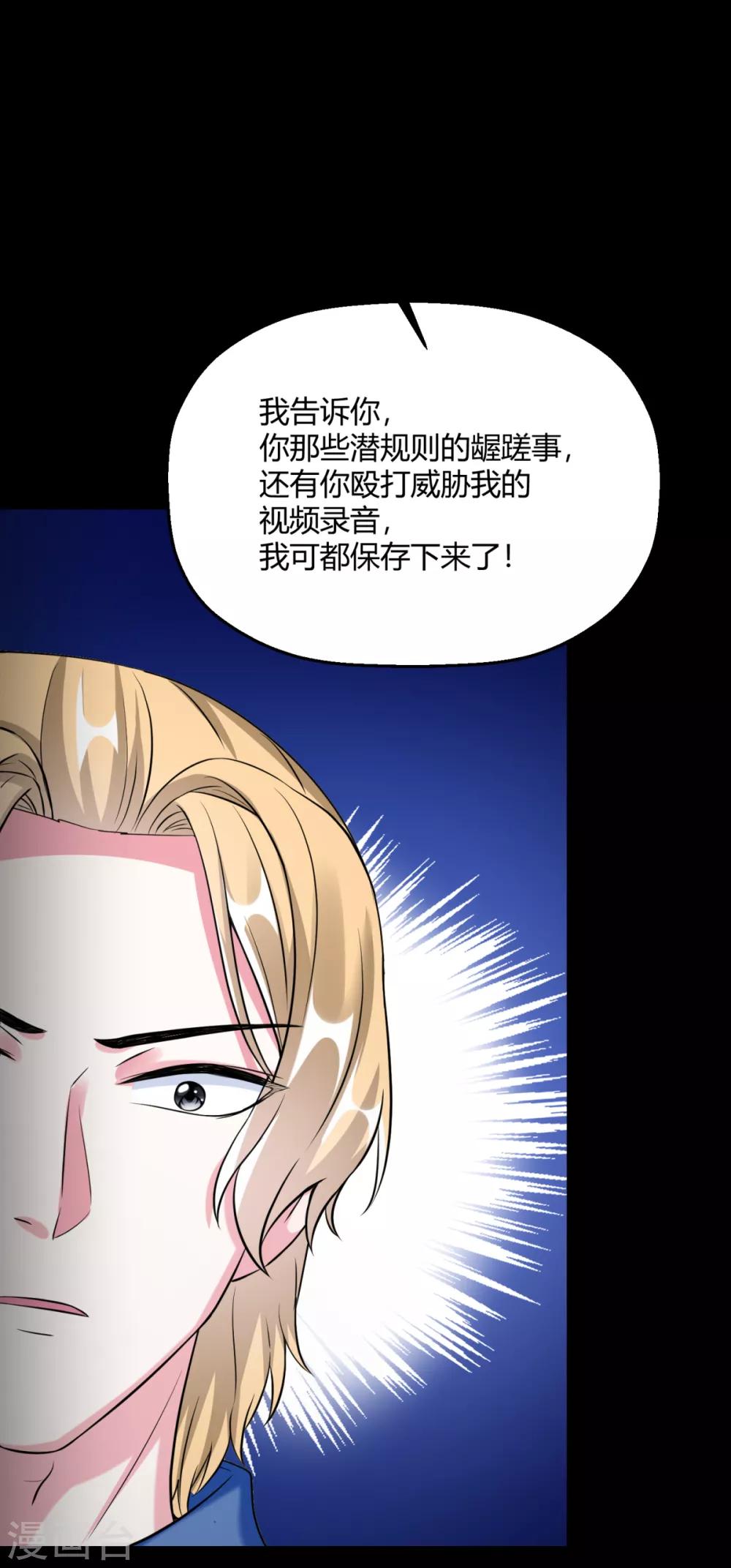 第33话 逮捕令-第38话