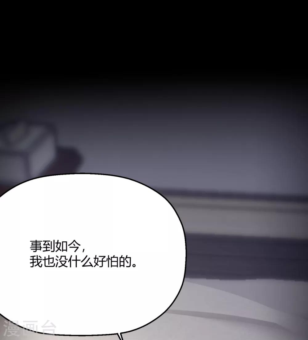 第33话 逮捕令-第38话