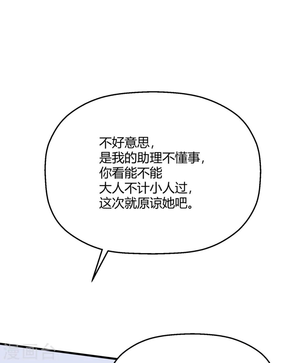 第33话 逮捕令-第38话