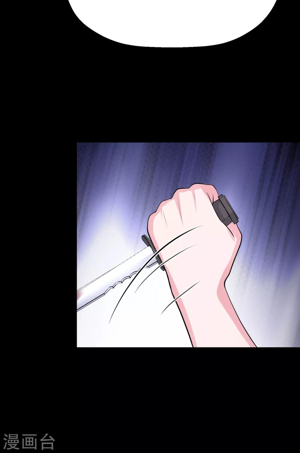 第33话 逮捕令-第38话