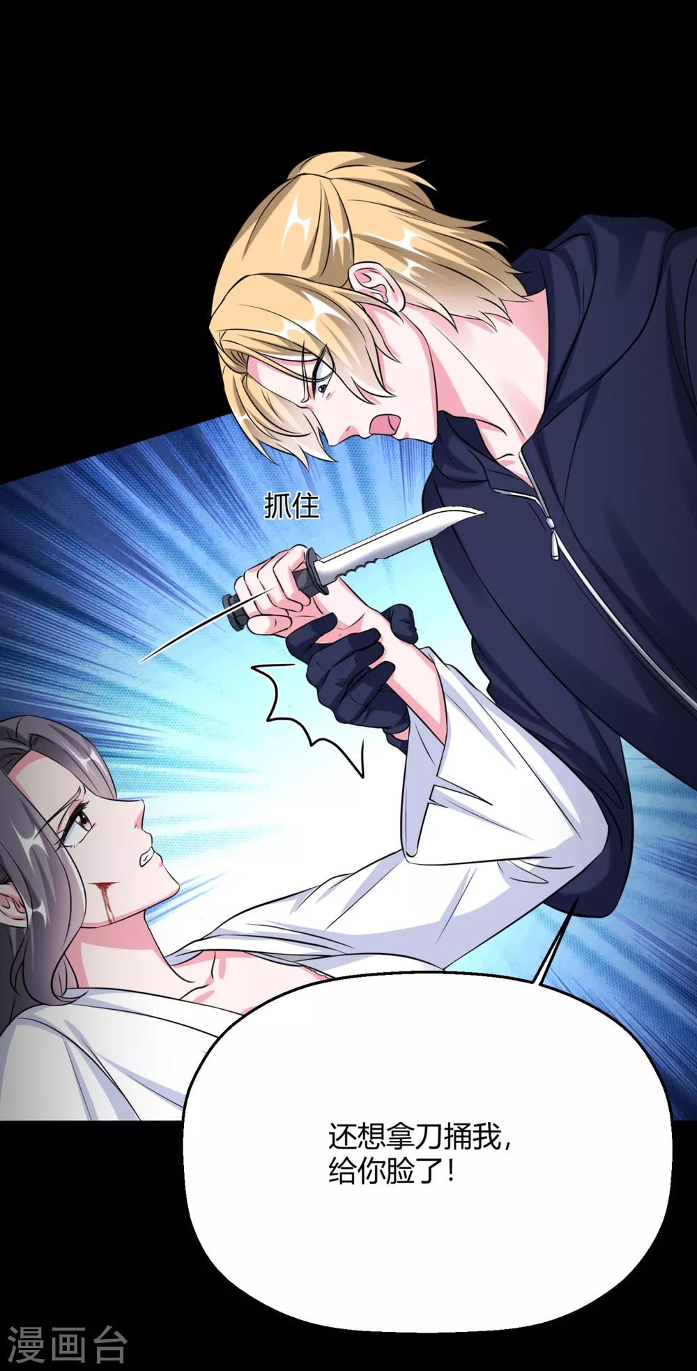 第33话 逮捕令-第38话