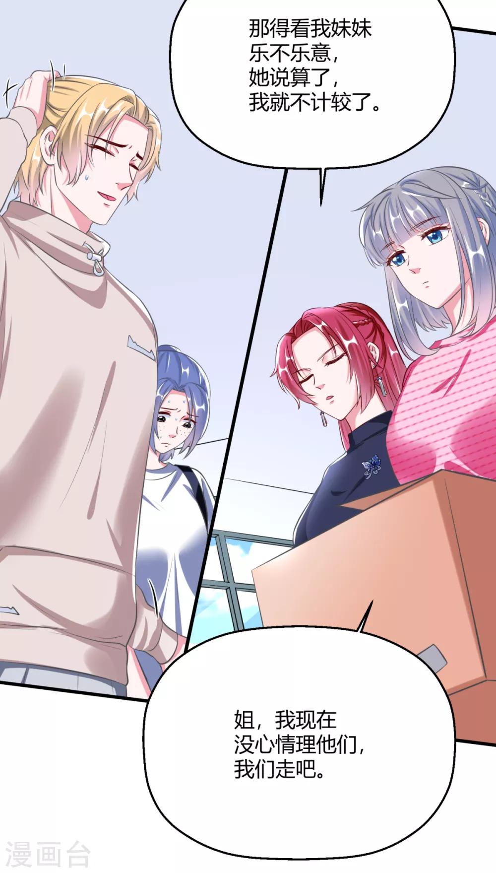 第33话 逮捕令-第38话