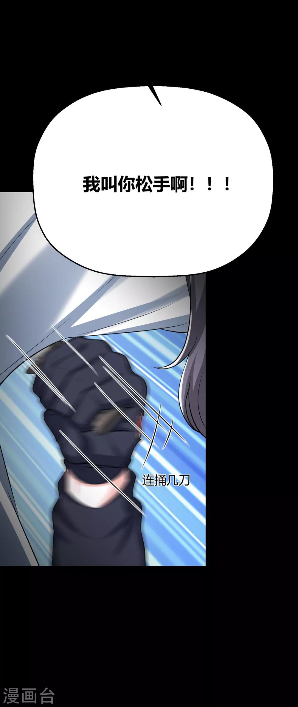 第33话 逮捕令-第38话