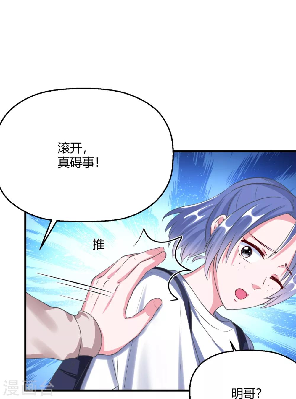 第33话 逮捕令-第38话