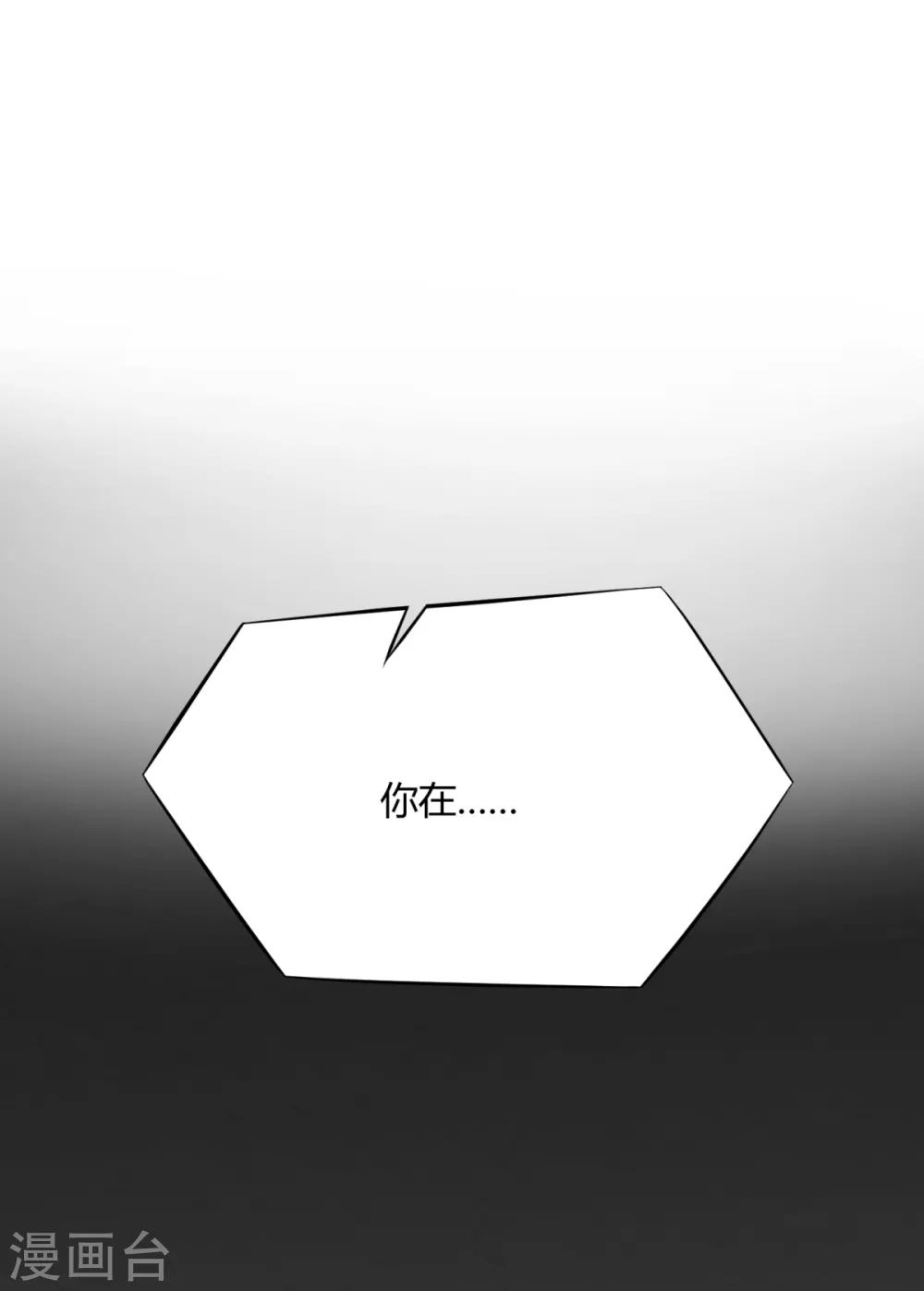 第34话 恨他抢了属于我的东西(1/2)-第40话