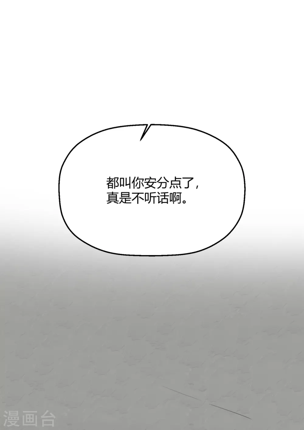 第34话 恨他抢了属于我的东西(1/2)-第40话