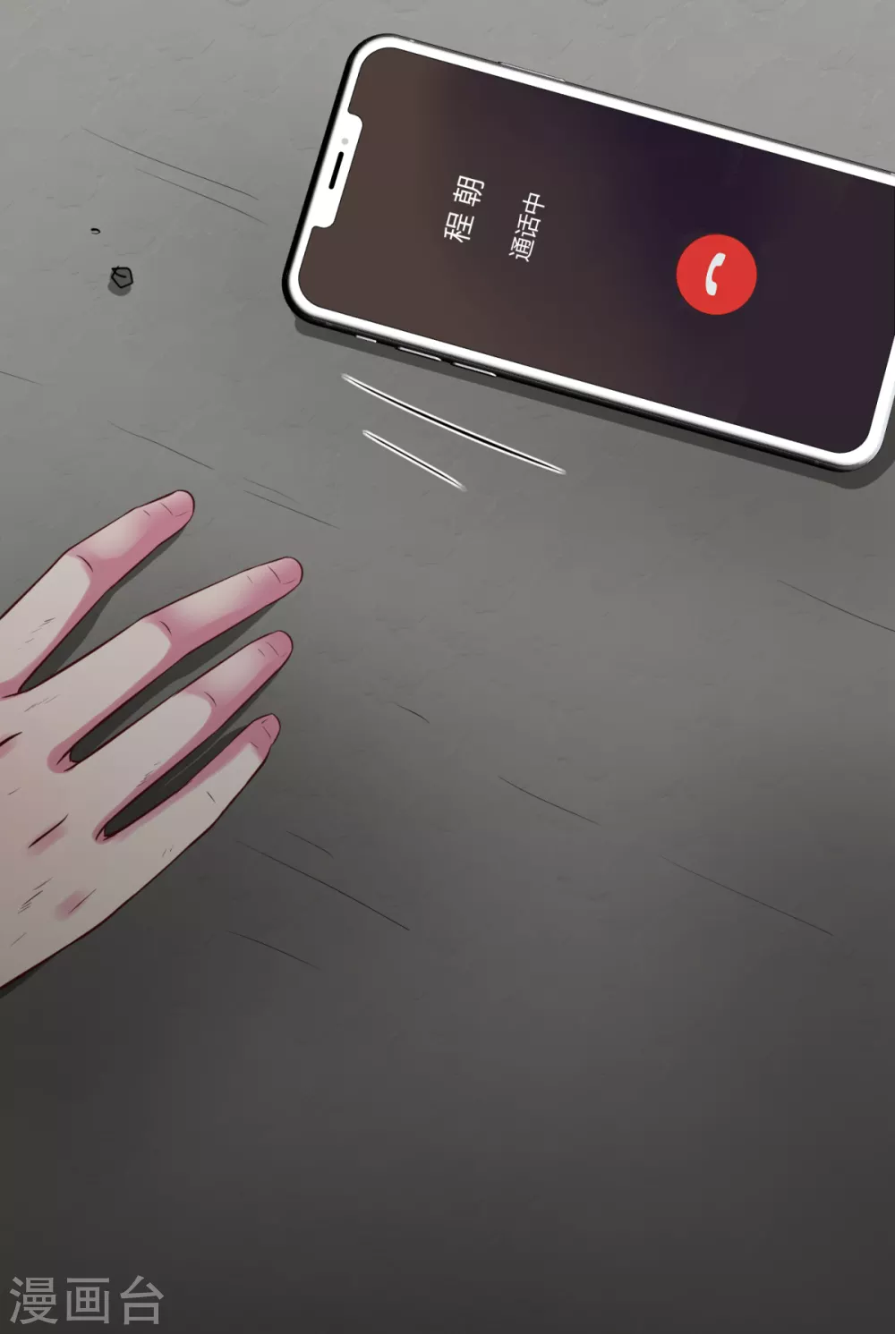 第34话 恨他抢了属于我的东西(1/2)-第40话