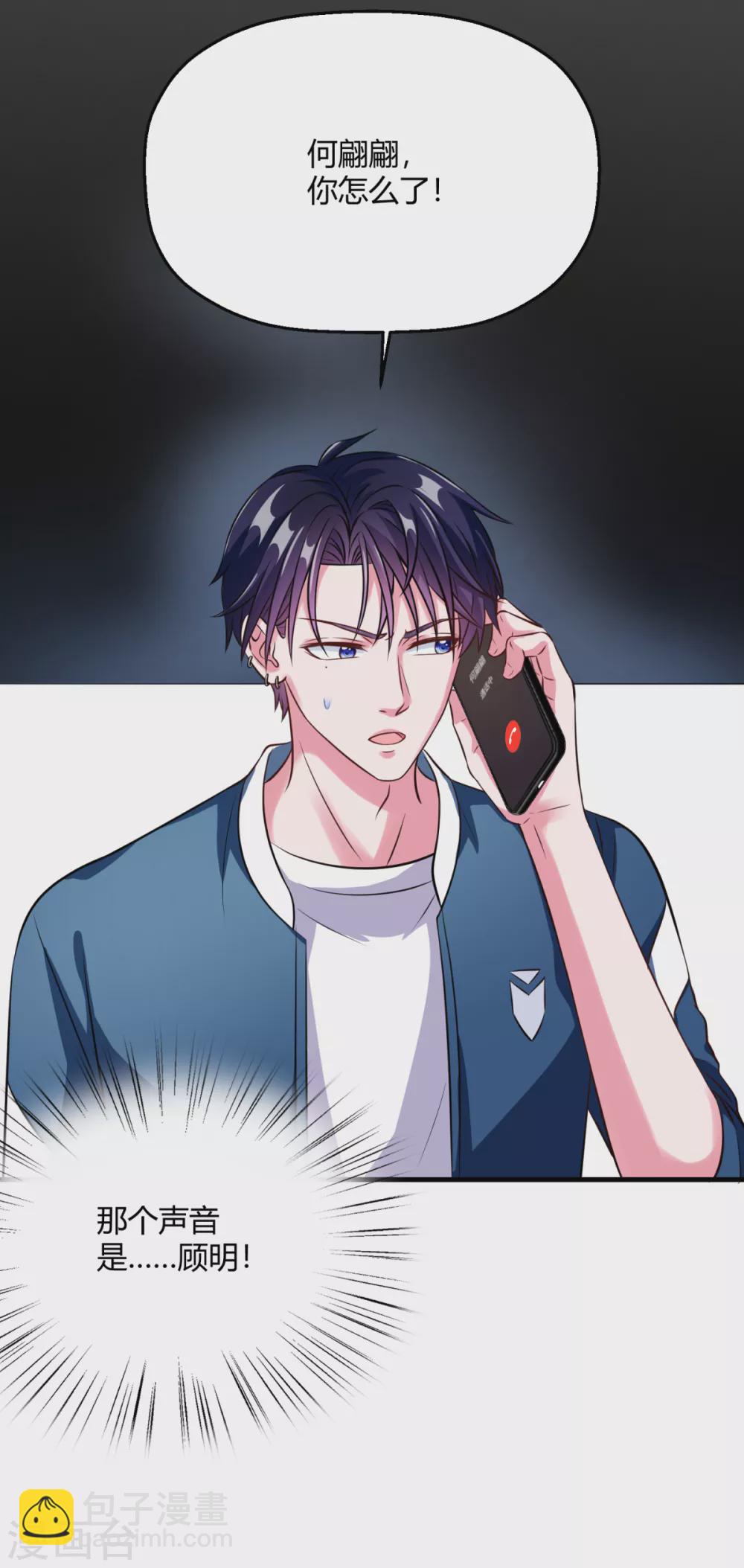 第34话 恨他抢了属于我的东西(1/2)-第40话