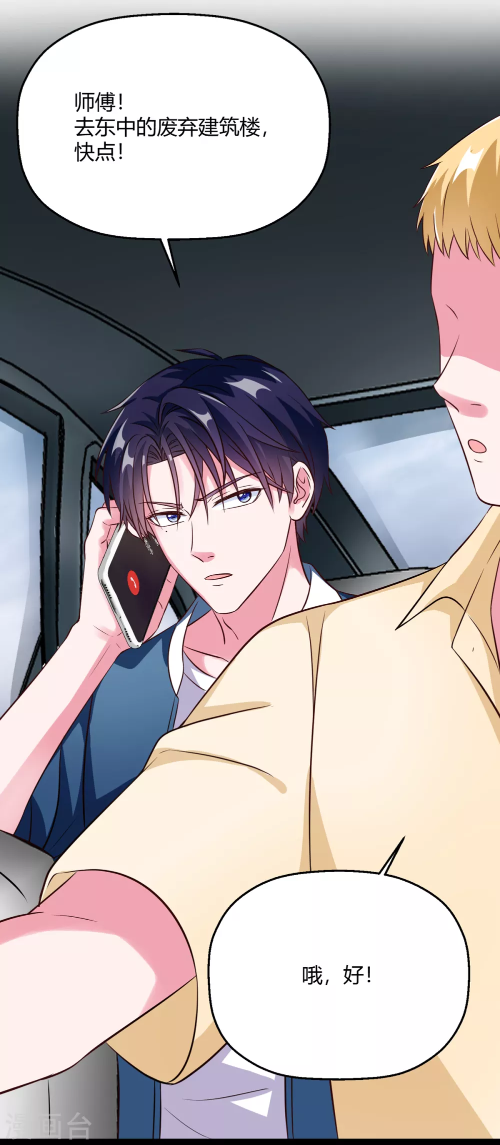 第34话 恨他抢了属于我的东西(1/2)-第40话