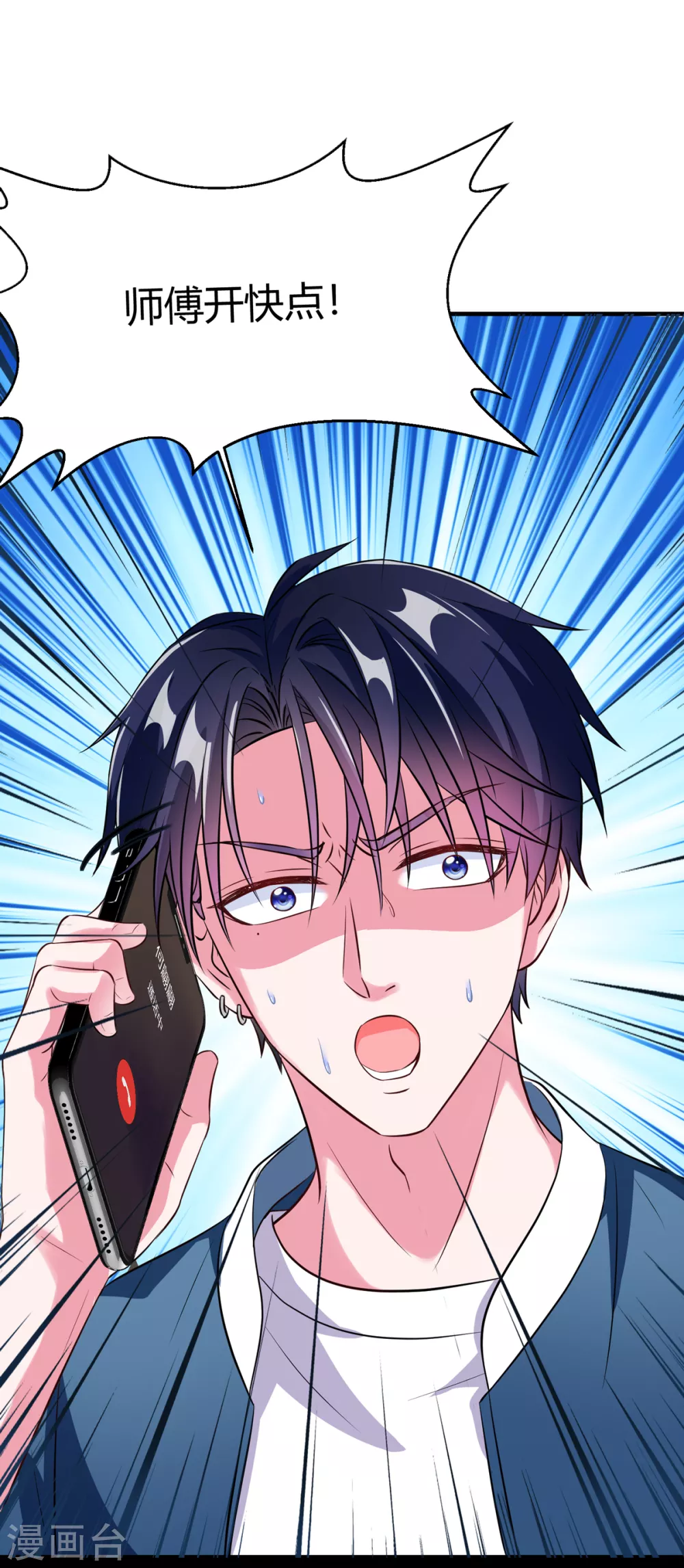 第34话 恨他抢了属于我的东西(1/2)-第40话