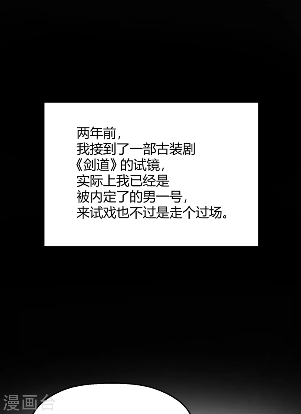 第34话 恨他抢了属于我的东西(1/2)-第40话