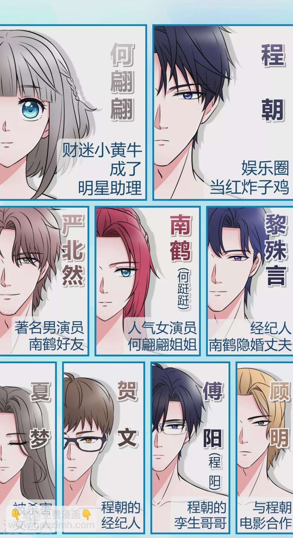 第34话 恨他抢了属于我的东西(1/2)-第40话