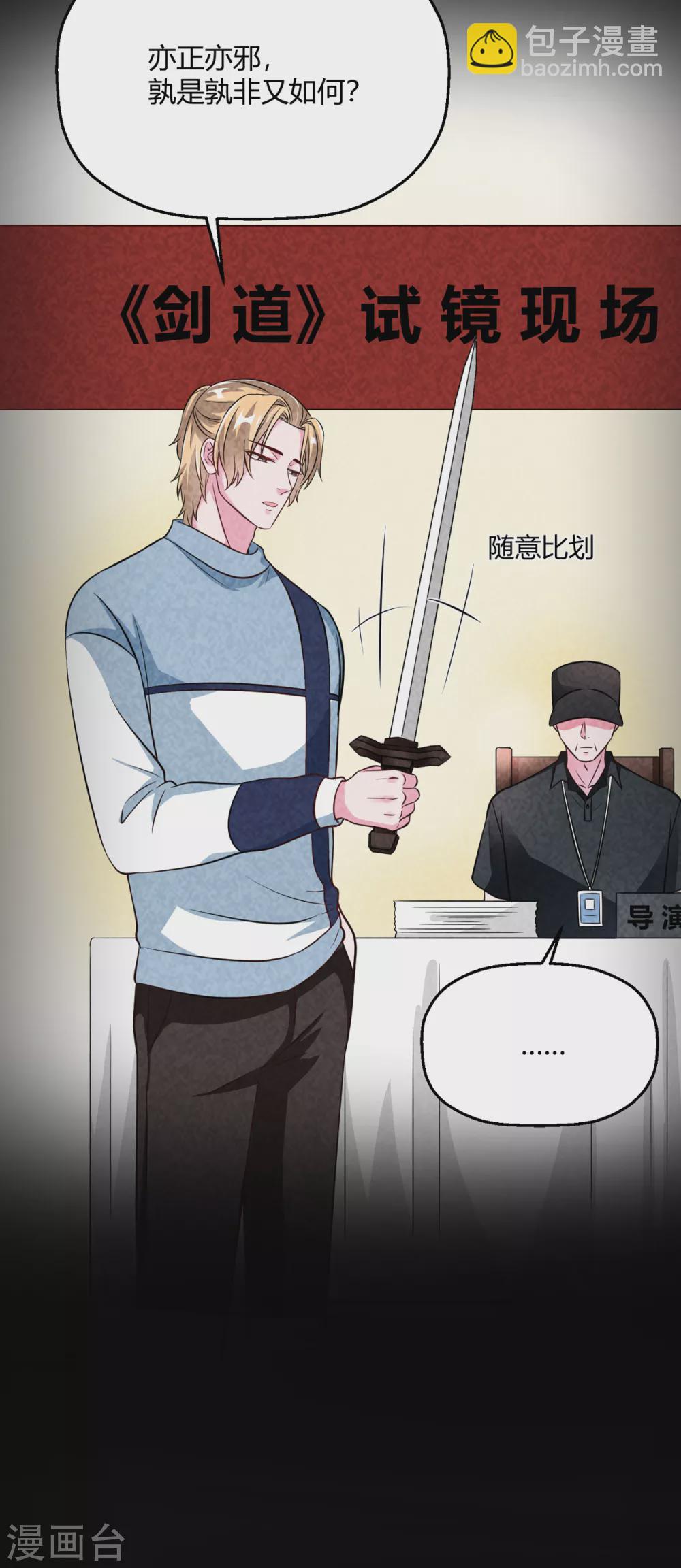 第34话 恨他抢了属于我的东西(1/2)-第40话