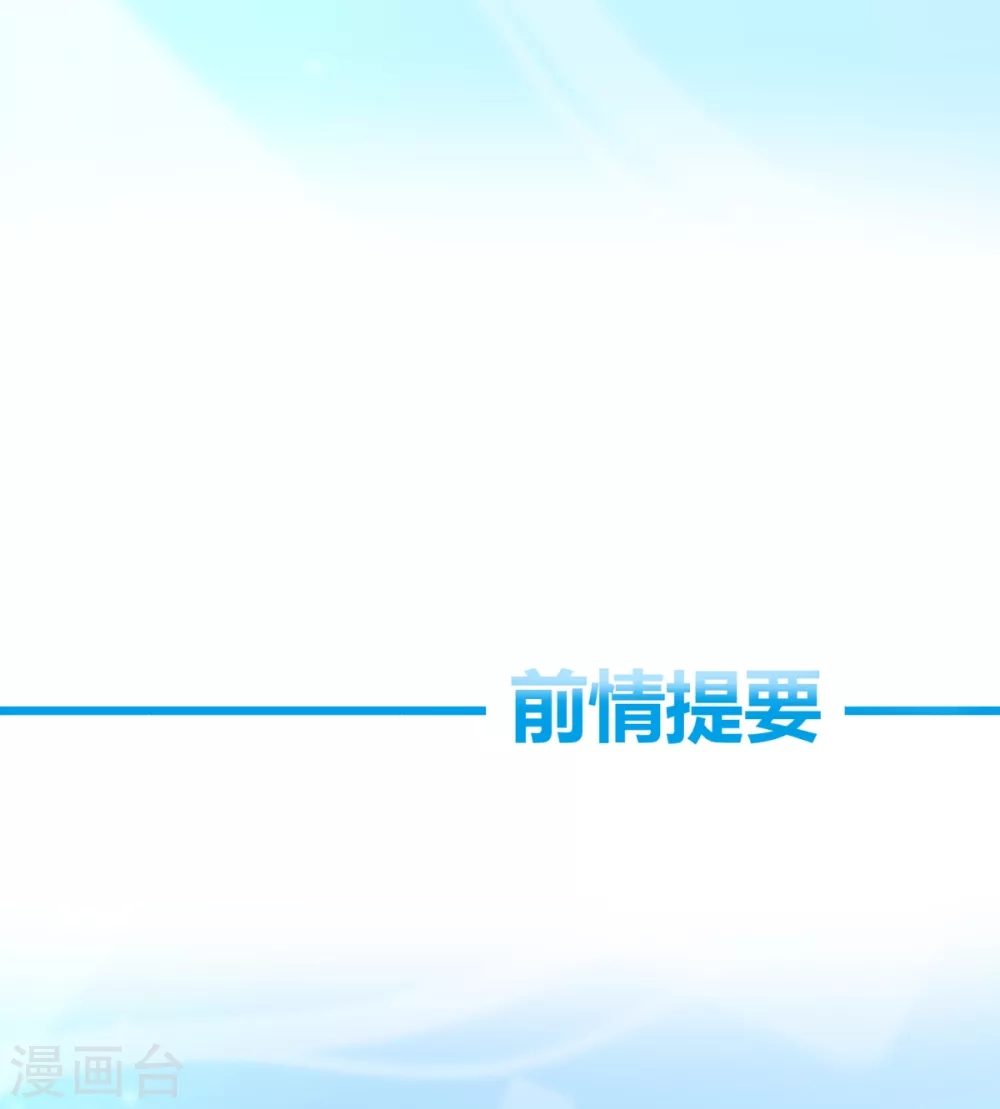 第34话 恨他抢了属于我的东西(1/2)-第40话