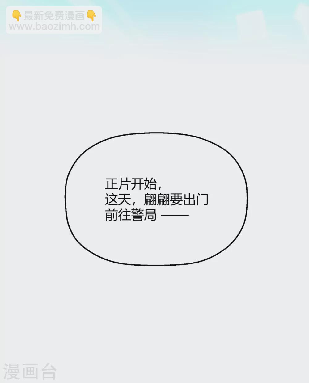 當紅炸子雞也追星 - 第34話 恨他搶了屬於我的東西(1/2) - 8