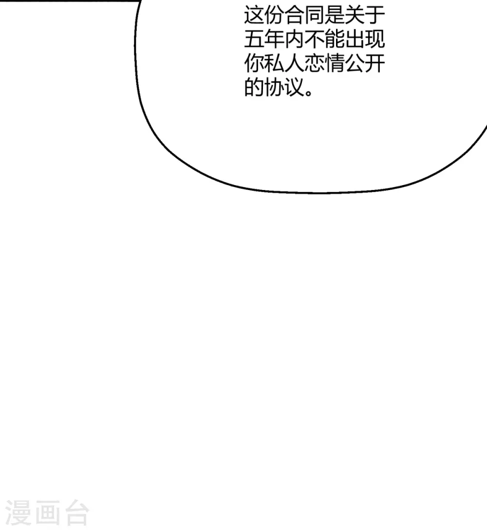 第36话 因为你值得32