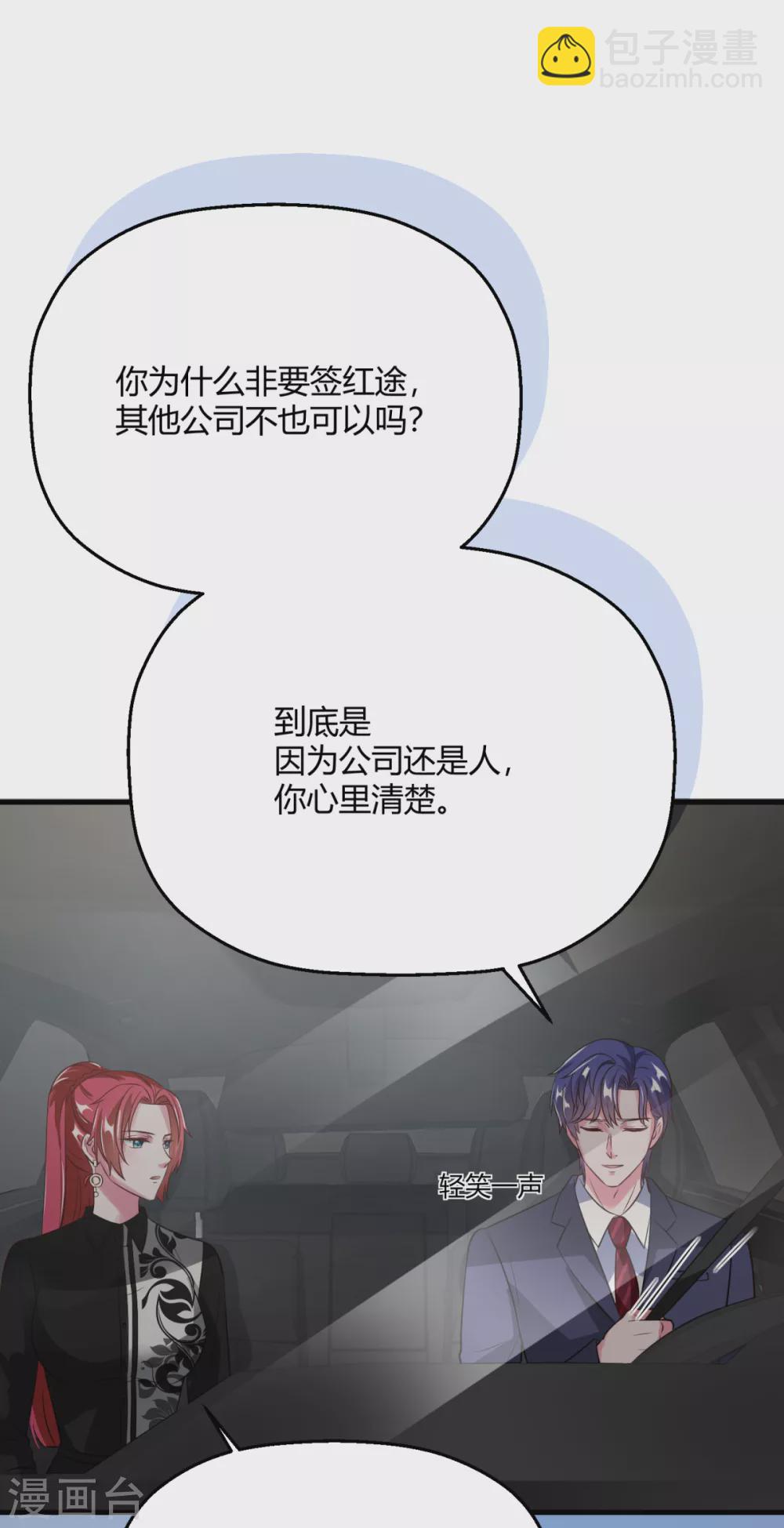 第36话 因为你值得(1/2)-第42话