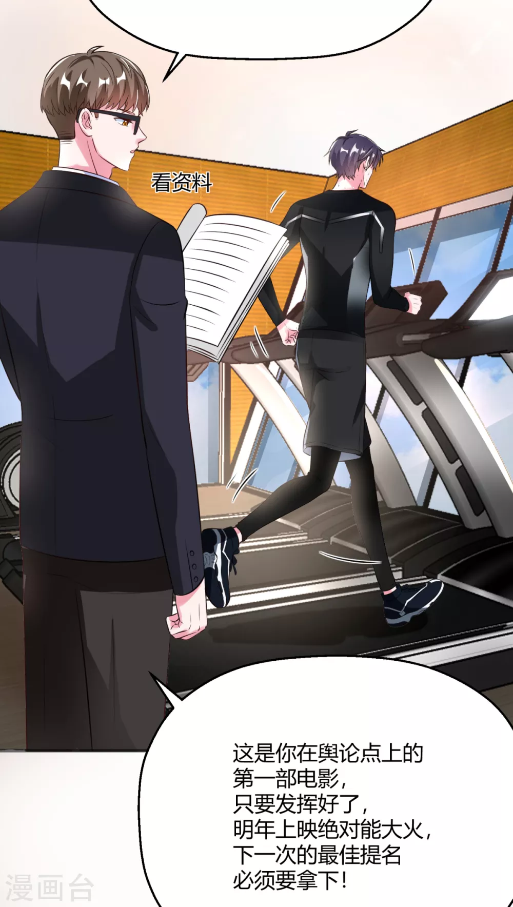 第36话 因为你值得(1/2)-第42话