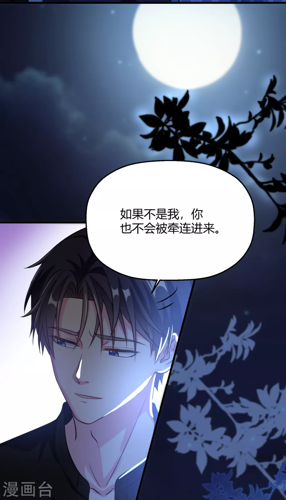 第36话 因为你值得(1/2)-第42话