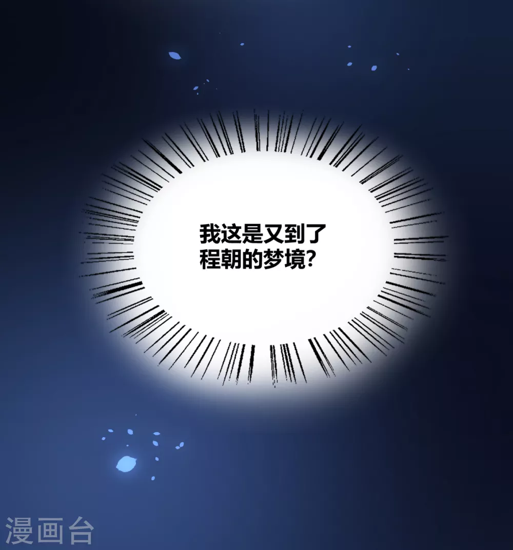 第38话 我好像真的沦陷了(1/2)-第44话