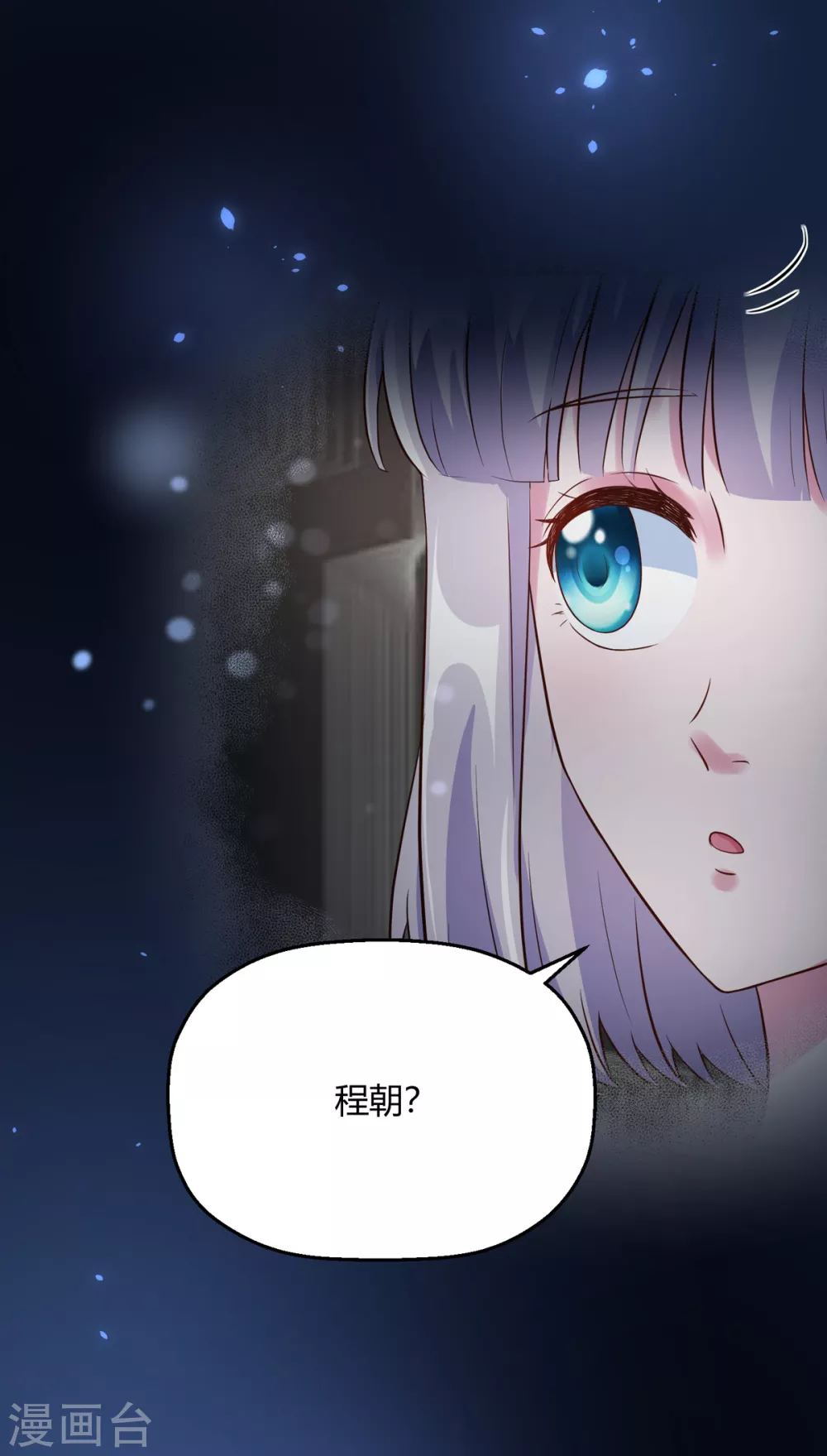 第38话 我好像真的沦陷了(1/2)-第44话
