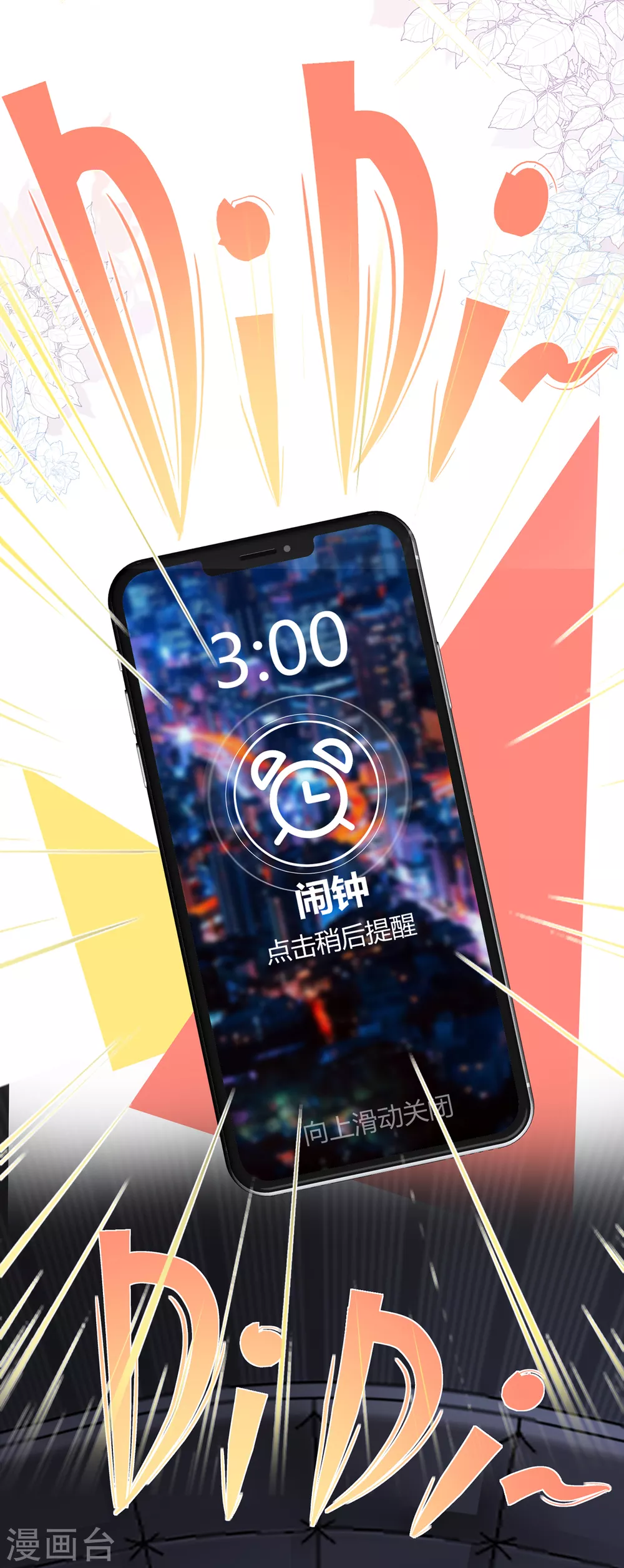 第38话 我好像真的沦陷了(1/2)-第44话