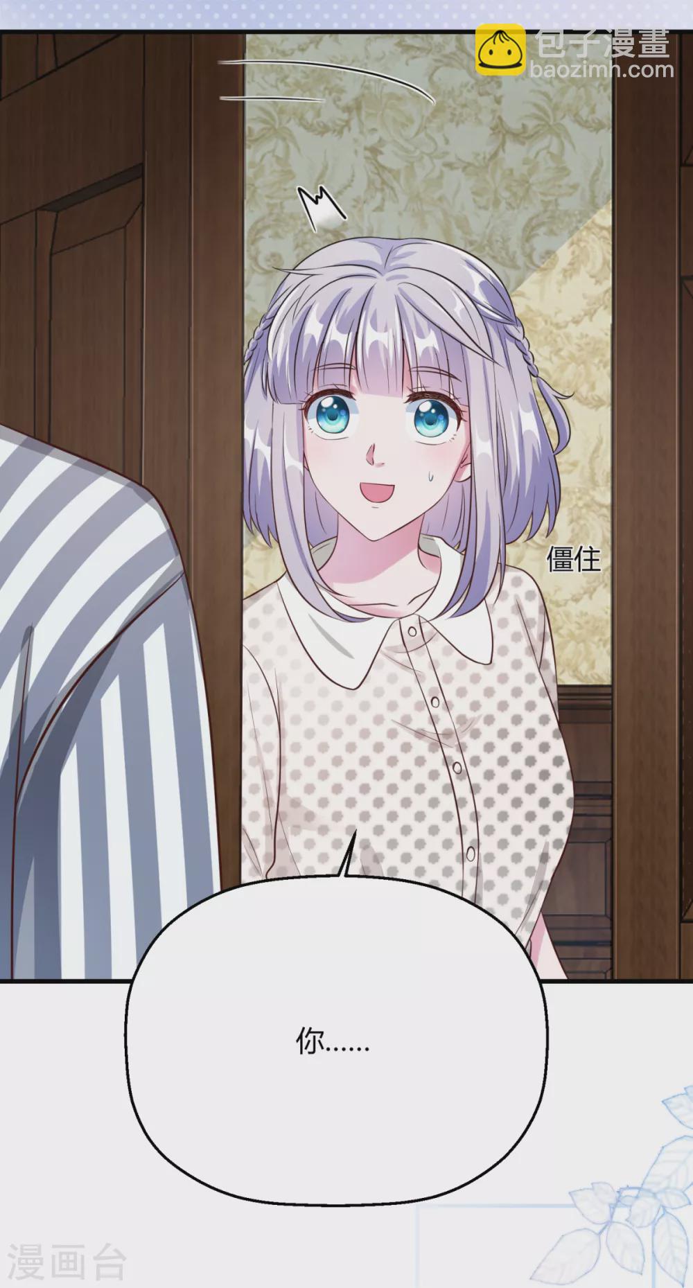 第38话 我好像真的沦陷了(1/2)-第44话