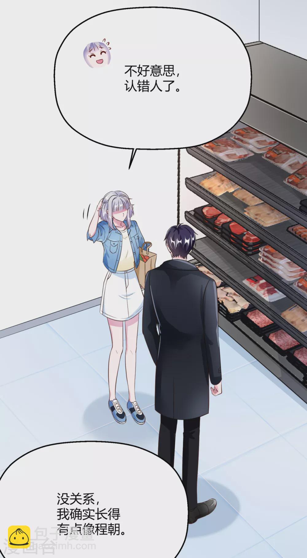 第38话 我好像真的沦陷了(1/2)-第44话