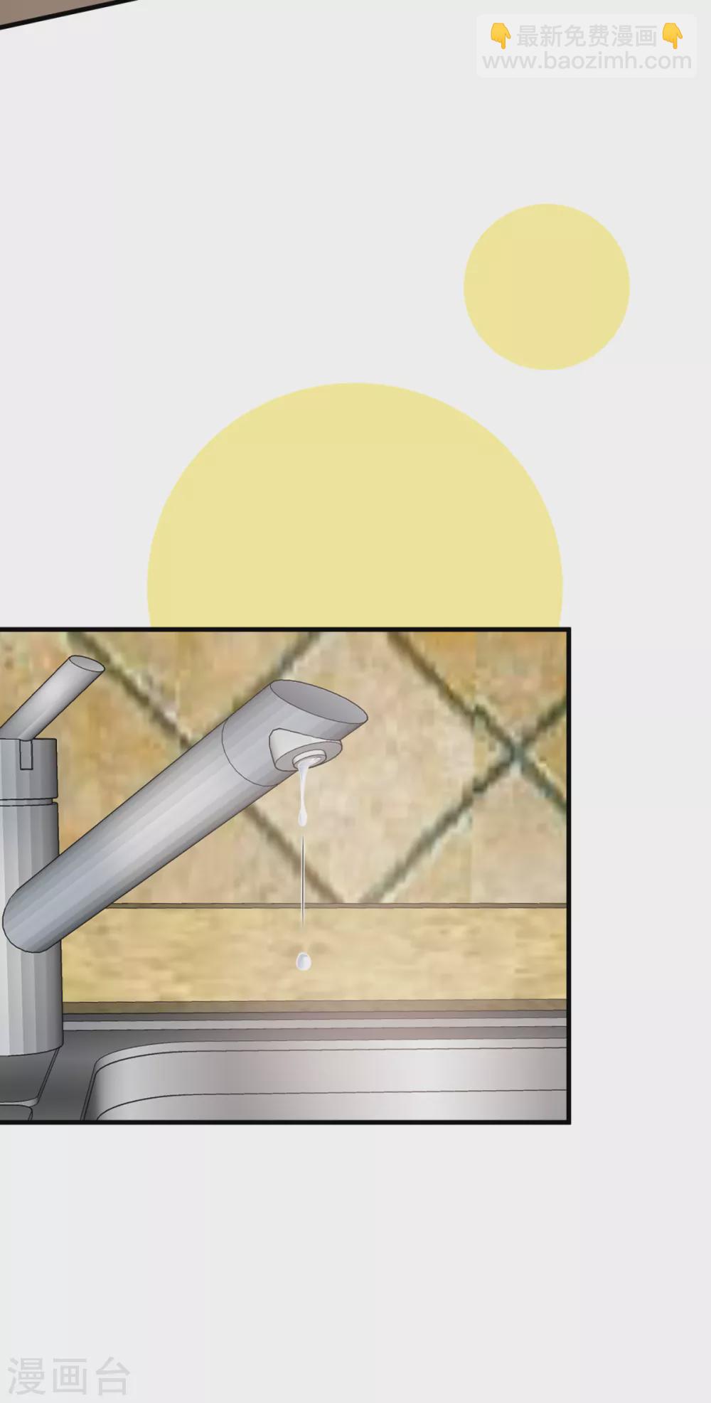 第38话 我好像真的沦陷了(1/2)-第44话