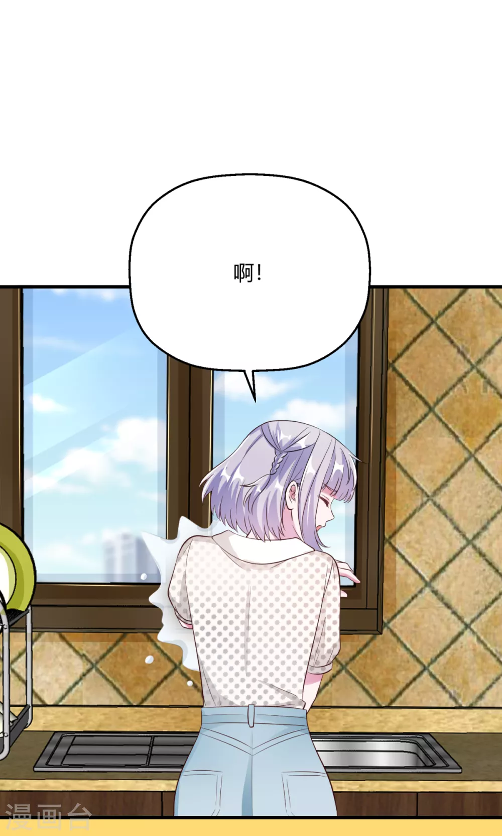 第38话 我好像真的沦陷了(1/2)-第44话